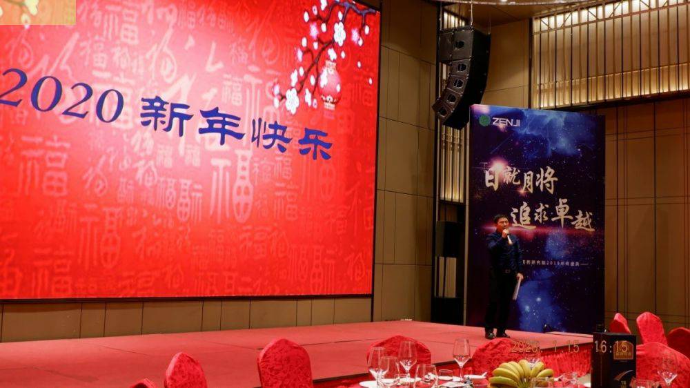 “日就月将，追求卓越”米兰体育·官方端网站登录入口-米兰(中国)药业2019年度总结表彰暨2020年度迎新年会顺利举行